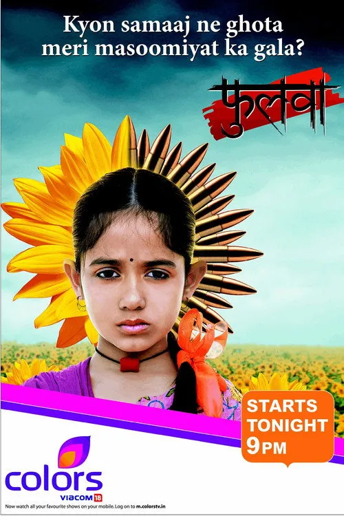 Phulwa....Chotti Dulhan