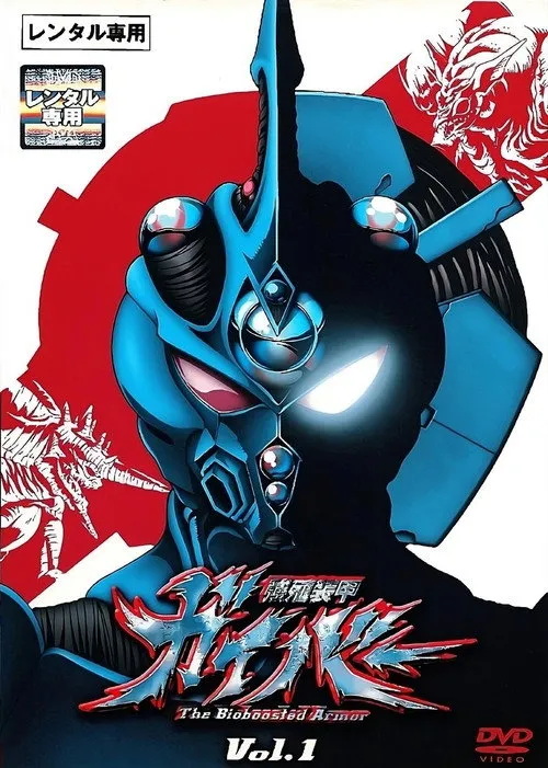 Guyver