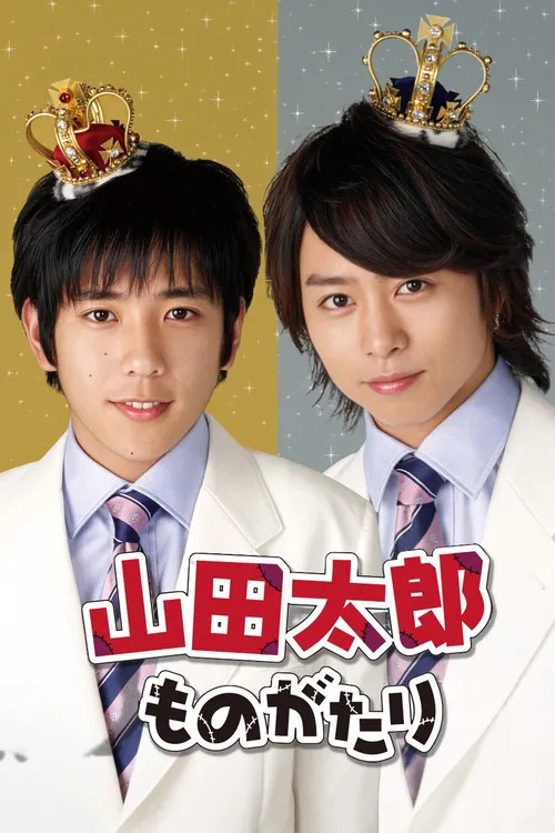 Yamada Taro Monogatari