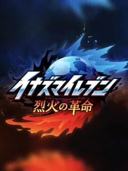 Inazuma Eleven: Bold Revolution